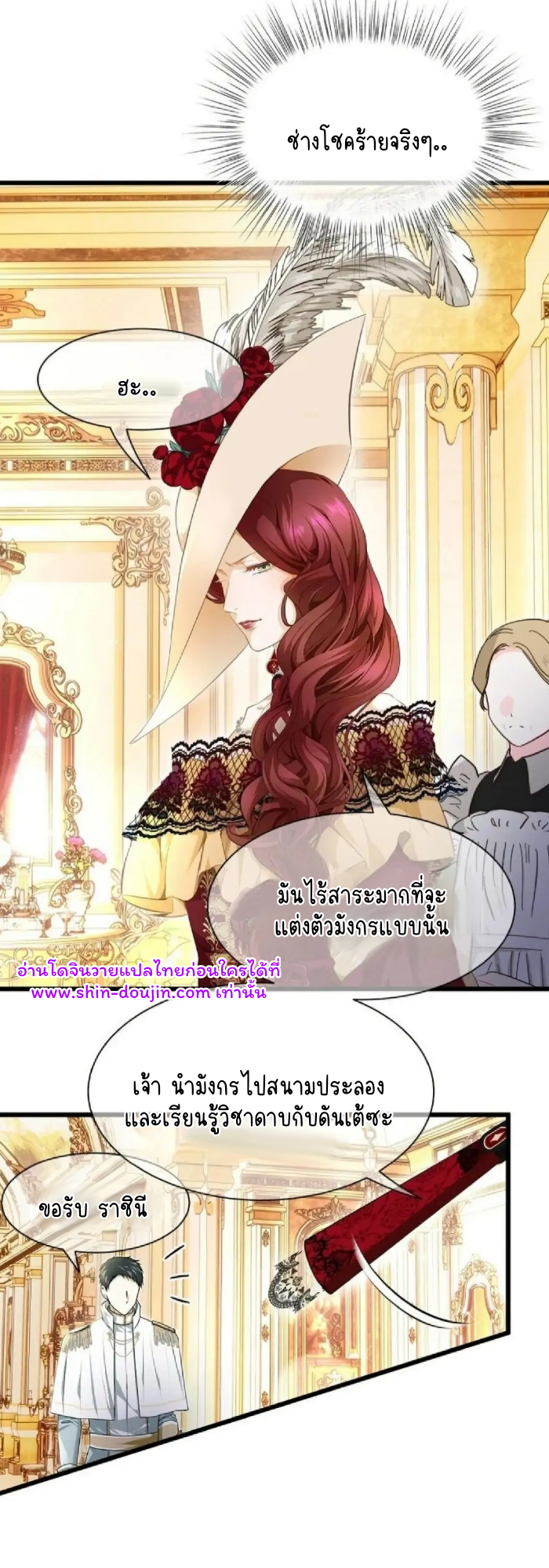 i was reborn as his highness the prince’s little evil dragon EP 4